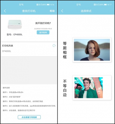打印一張照片僅需1塊多？國(guó)產(chǎn)新款照片打印機(jī) 漢印CP4000L評(píng)測(cè)，相框機(jī)配