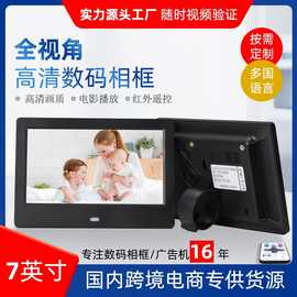 數(shù)碼相框 廣告禮品的創(chuàng)意之選